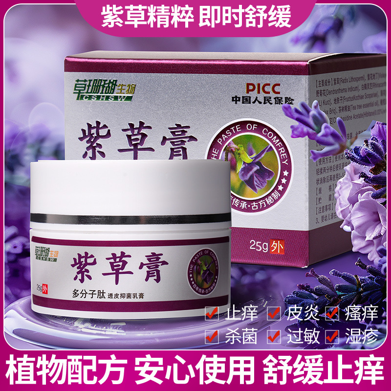 リソスペルマム軟膏 3箱、携帯用草珊瑚25g/箱1本無料、TY 3箱、その他1本無料|undefined