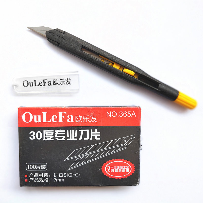 美工刀片刀架进口钢材墙壁纸布汽车贴膜割皮雕刻工业用