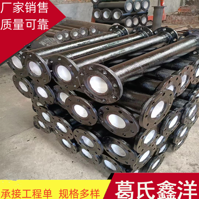 葛氏鑫洋滁州球墨铸铁管  球墨铸铁管 件生产厂家