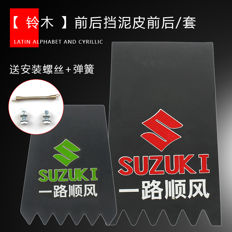 Suitable for Motorcycle and Electric Vehicle Accessories, Rear Wheel and Front Wheel Mudguards, Thickened Mudguards, Water Guards, Night Reflectors