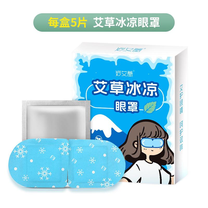 【5 штук/коробка】 Morca Cold Eye Mask