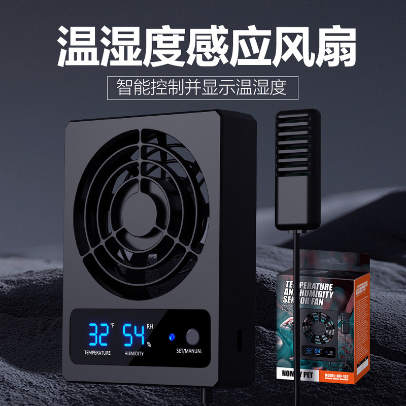 Crawler box digital display refrigeration ventilation cooling cooling ventilation back clip temperature humidity induction control intelligent fan Crawler box digital display refrigeration ventilation cooling cooling ventilation back clip temperature humidity induction control intelligent fan