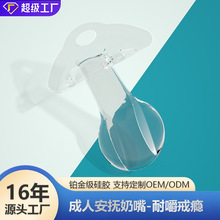 跨境硅胶成人安抚奶嘴辅助焦虑老年日夜用咬咬乐扁头大号硅胶奶嘴
