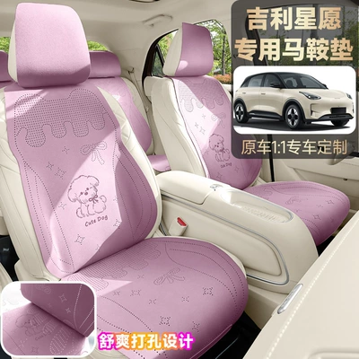 2026 New Model Internet Celebrity Goddess Car Seat Cushion, All-Season Universal Breathable Seat Cover for Women, Saddle Cushion Breathable