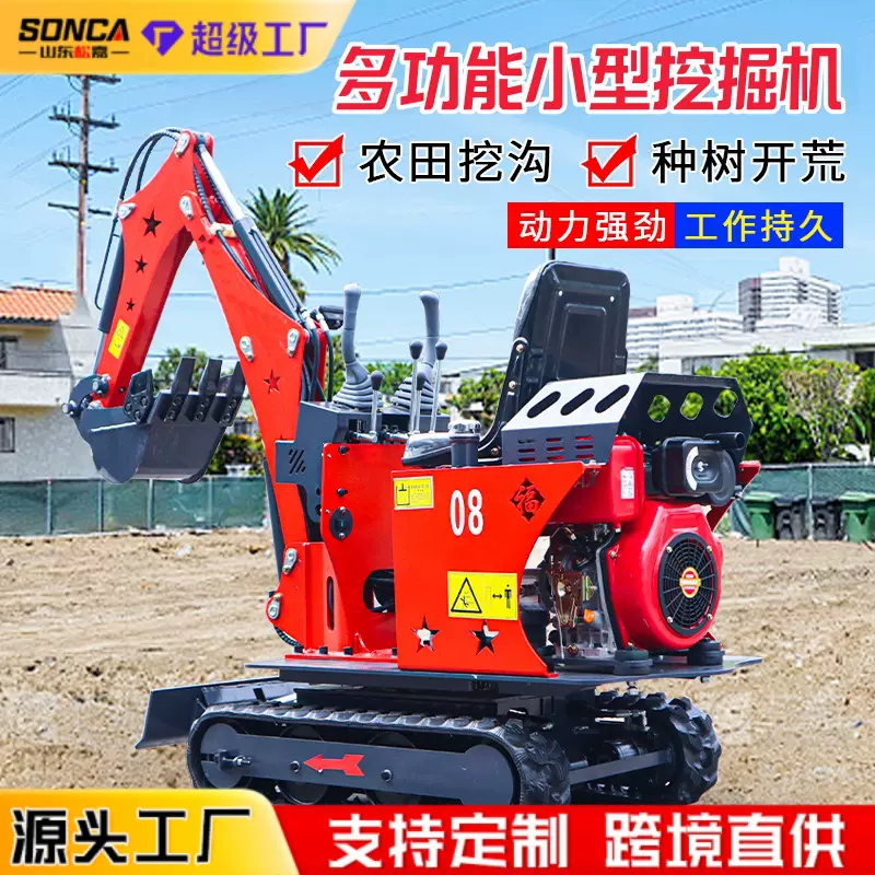 小型挖掘机家用挖土工程农用多功能微挖果园挖沟机1吨微型挖掘机