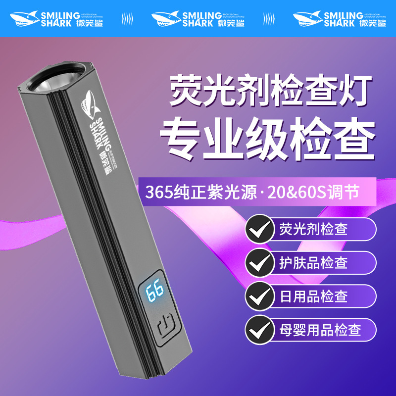 Daily Skin Care Products Fluorescent Agent Detection Pen Baby Products Special Ultraviolet Small Identification Purple Light Flashlight Daily Skin Care Products Fluorescent Agent Detection Pen Baby Products Special Ultraviolet Small Identification Purple Light Flashlight