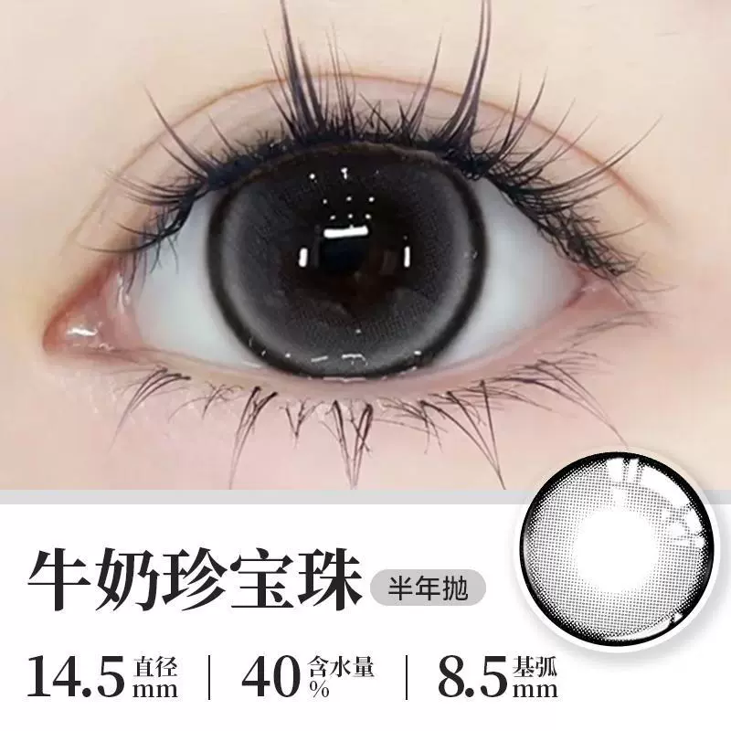 Контактные линзы OVOLOOK полугодовые одноразовые, малый диаметр 14,0–14,5 мм, натуральные и «баббл» стили