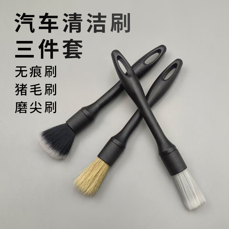 汽车内饰清洗空调出风口软毛清洁刷洗车毛刷美容缝隙车用细节刷子