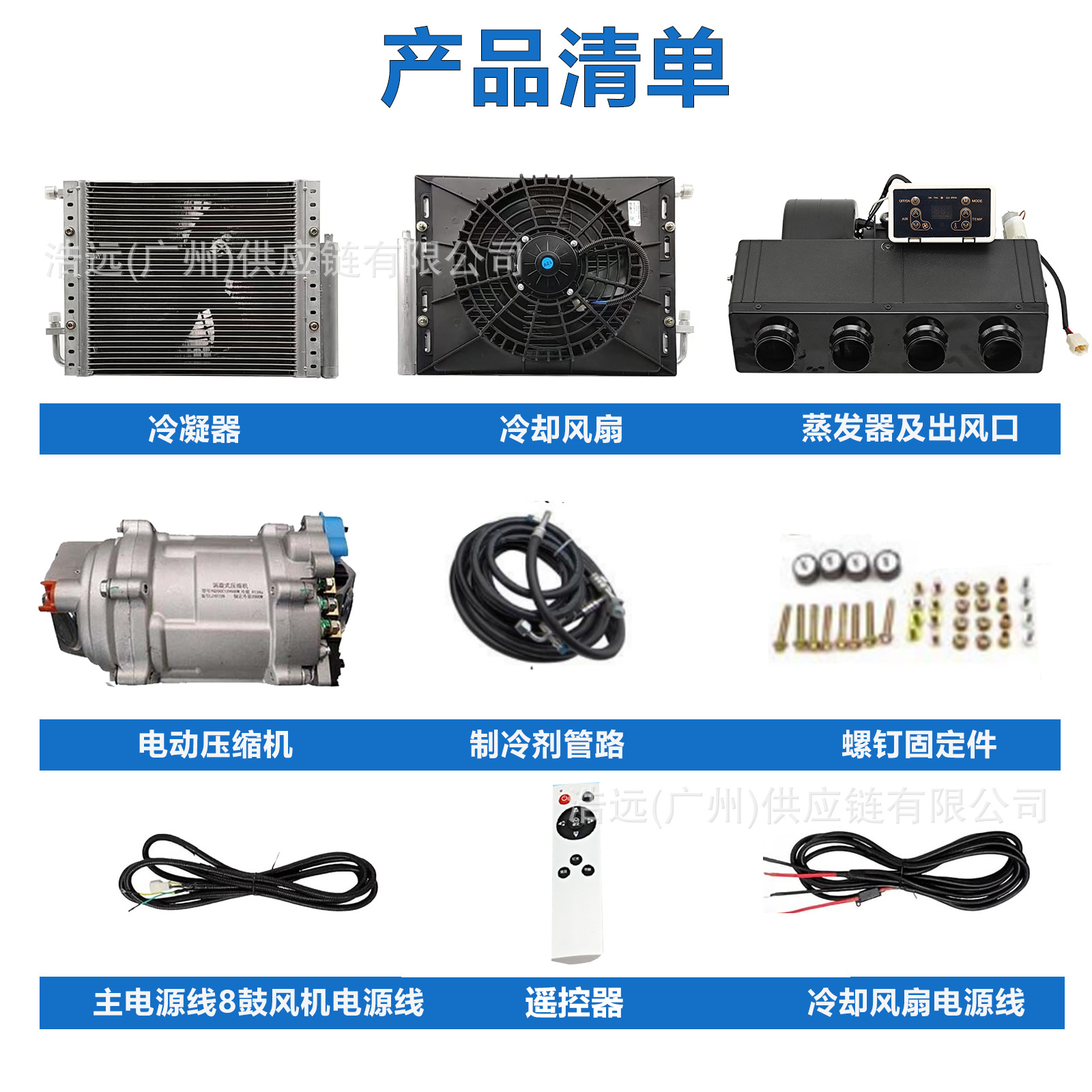 Wholesale from the Source Manufacturer: Hidden Electric Air Conditioner for Vehicles, 12V/24V, Suitable for Cars, Trucks, and Vans, Parking Air Conditioner