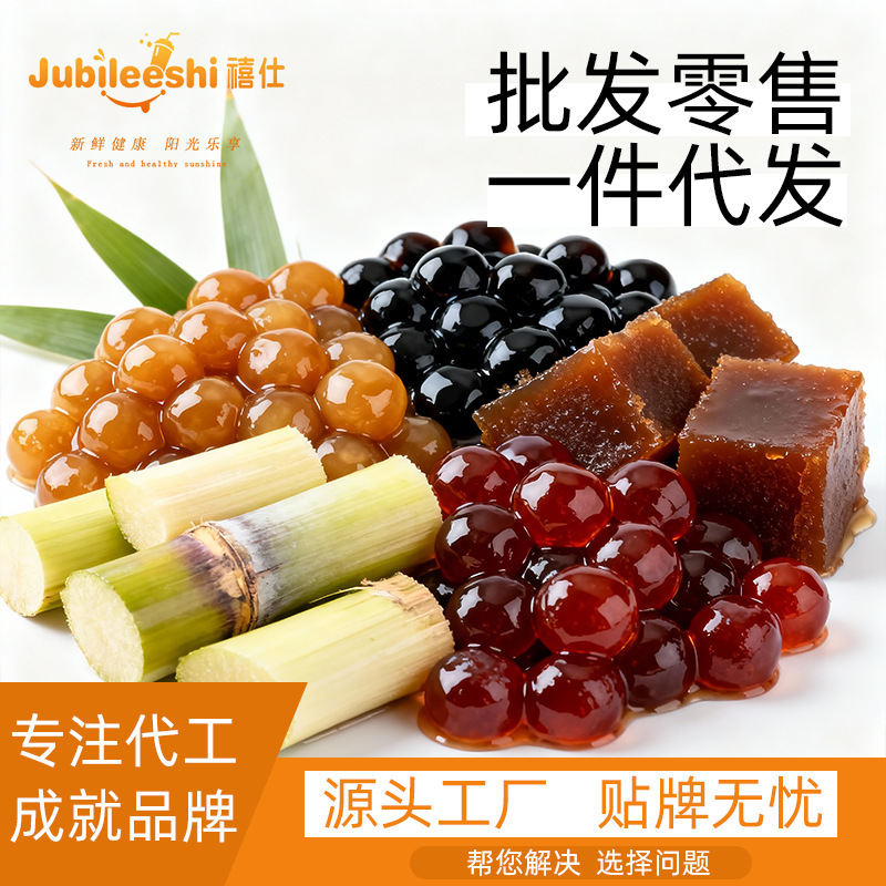 Quick-Cooking Black Pearl Milk Tea Pearl Powder Balls Caramel Okinawa Brown Sugar Dirty Tea Boba Milk Tea Special Ingredient