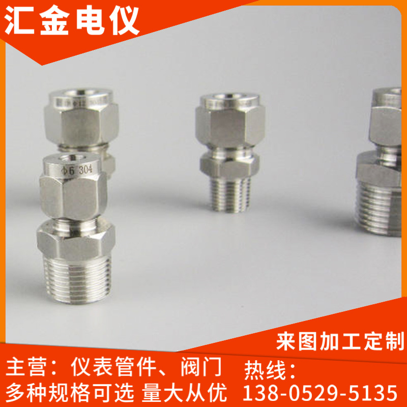 供应直通终端接头，变送器接头，变送器过程接头