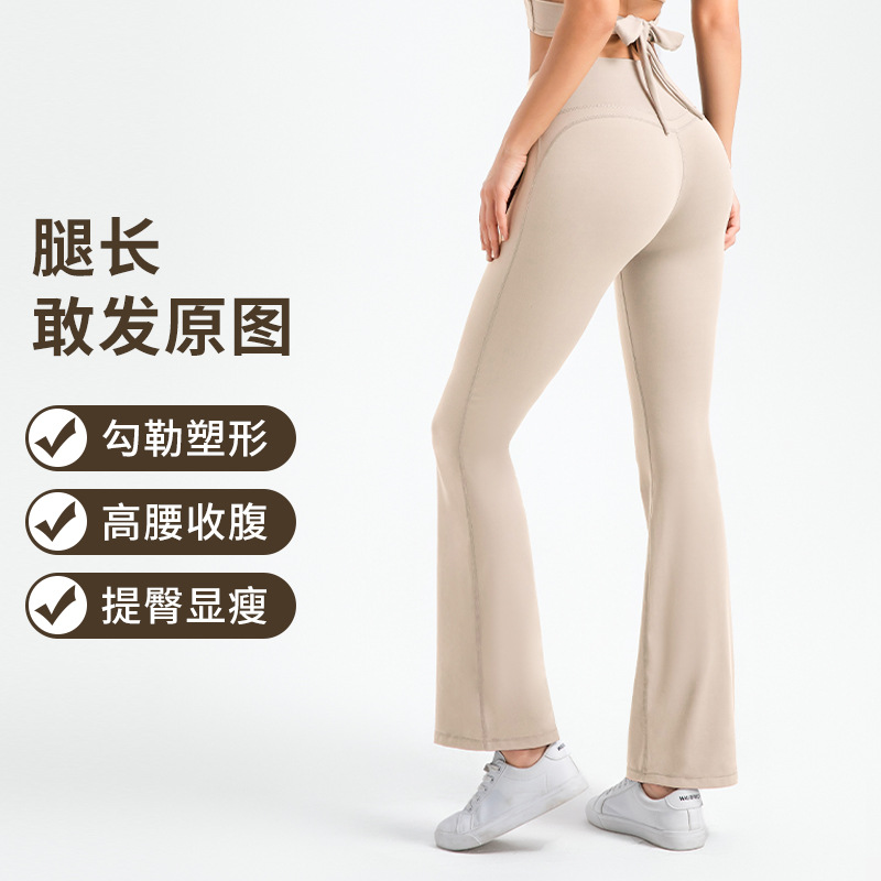 Levantamiento de cadera yoga pantalones acampanados Pantalones deportivos pantalones de pierna ancha pantalones de fitness cintura alta adelgazamiento sensación desnuda pantalones de yoga ligeramente elásticos