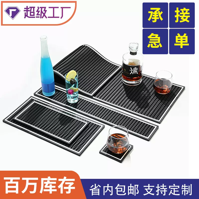 加厚白边奶茶吧台杯垫餐厨隔热垫调酒防滑酒杯滤水垫酒吧垫沥水垫
