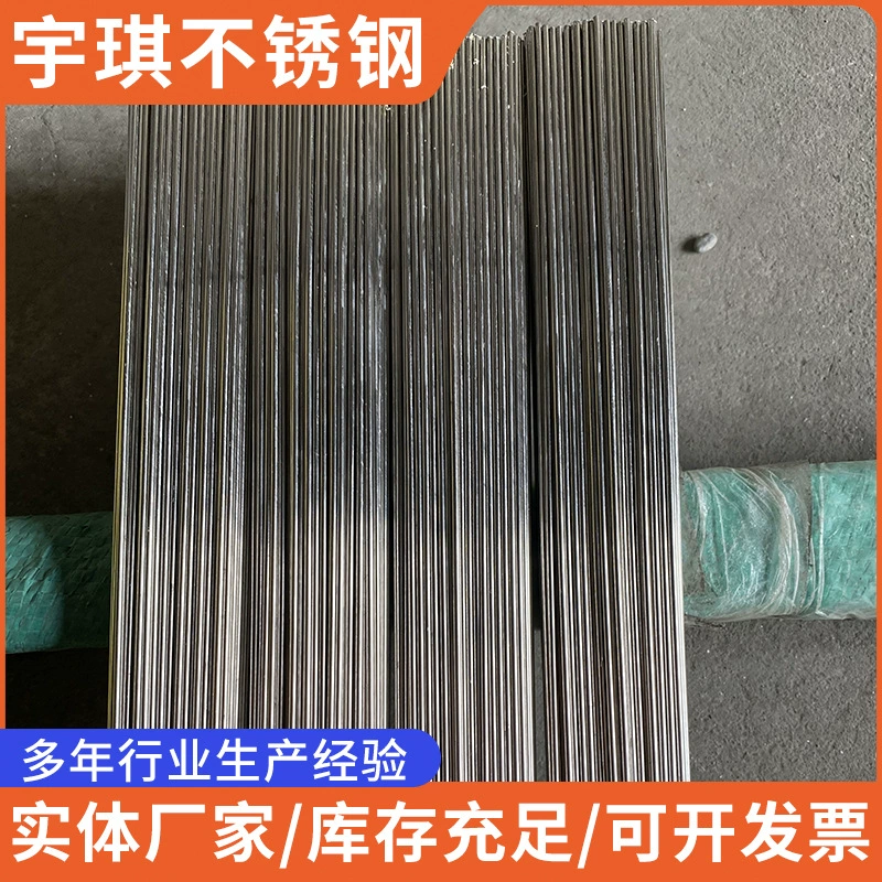 Сварочная проволока из нержавеющей стали 316L2.0, прямая, блестящая, сварочная проволока из нержавеющей стали 304, для аргонодуговой сварки