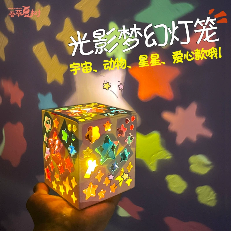 Выпускной сезон, детский подарок, проекционный фонарь ручной работы, прозрачная планета, лампа, материал, пакет, свет и тень, целлофановый фонарь