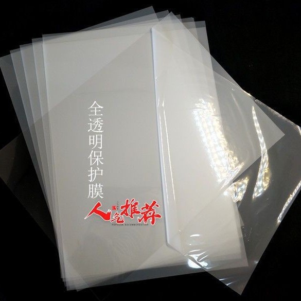 A4全透明免打磨水晶胶片亚克力网红流沙手机壳专用胶片跨境专供