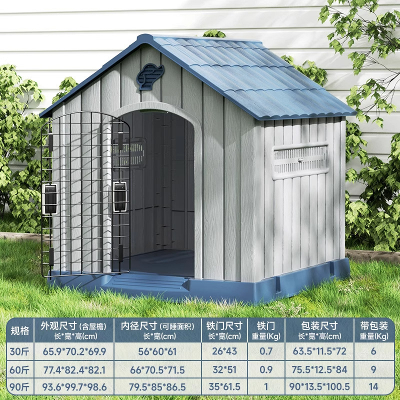 狗窝室外中型犬四季通用防寒防雨宠物冬季狗房子别墅户外狗屋防水|undefined