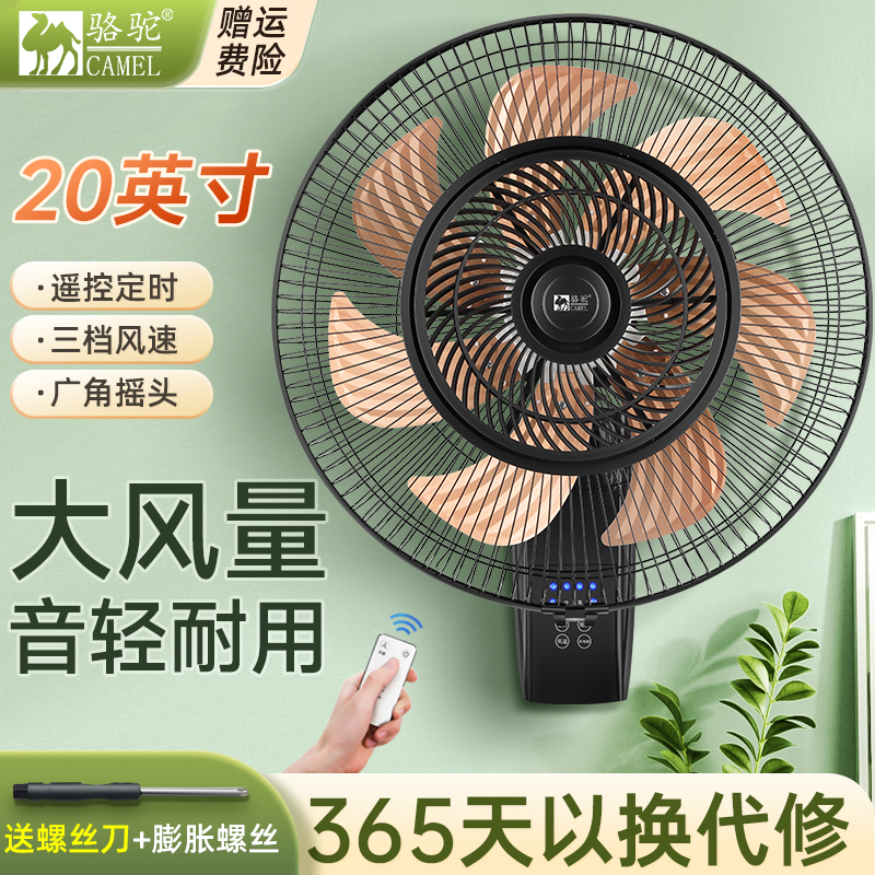Wall Fan Wall-Mounted Household High-Wind Wall-Mounted Fan Industrial and Commercial Remote Control Shaking Head Restaurant Electric Fan