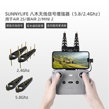 Sunnylife Mini 4/3 Pro/AIR 3/ľ2.4/5.8Ghzźǿ