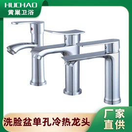 其他水暖五金;厨用龙头;面盆龙头