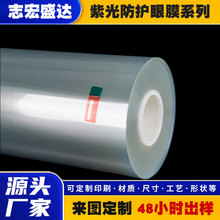 厂家批发 PET 聚酯薄膜 12um 超薄耐高温 抗 UV / 阻燃 PET 原膜