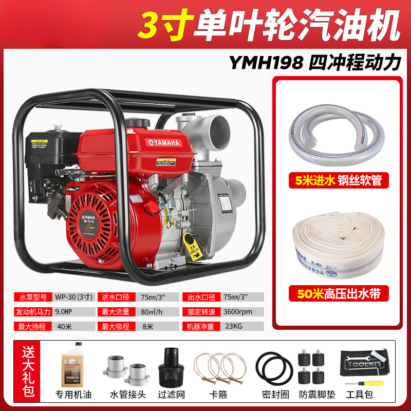 3inch + 5m 물 유입 파이프 + 50m 물 배출 벨트