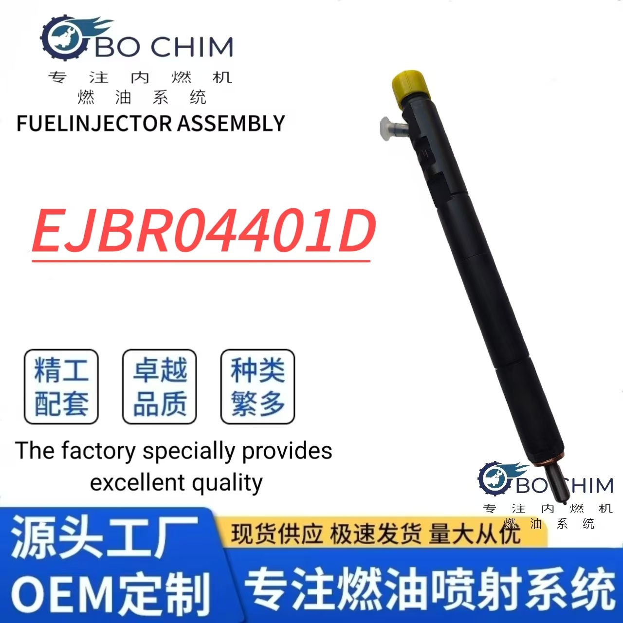EJBR04401D喷油器总成A6650170221适用于双龙 REXTON 2.7 Xdi