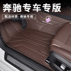 メルセデス・ベンツ GLC/GLB/GLK/E300L/C260l/C200/A200l/GLE 全車種対応 フルカバー型車用フロアマット