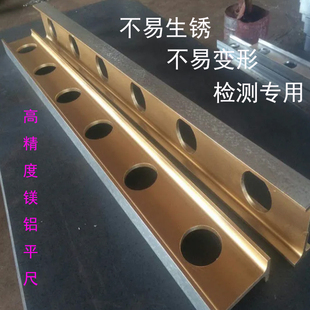 Kt High-Precision Magnesium Aluminum Alloy Lightweight I-Shaped Flat Ruler Detection and Measurement Level Ruler Equipment Installation Parallel Flat Ruler