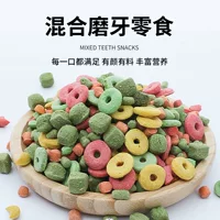 Закуски для кроликов, морские свинки, хомяки, кролики, шиншиллы, закуски для прорезывания зубов, гранулы для прорезывания зубов, зерновые закуски, питательные продукты с фруктово-овощным вкусом.