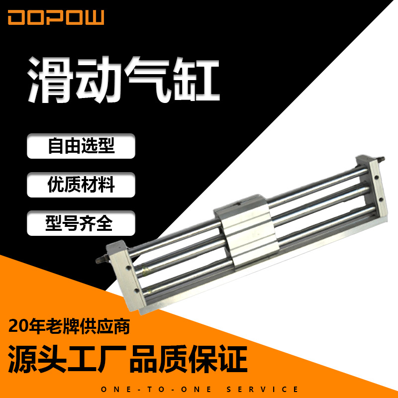 DOPOW CY1S10*100气缸高品质精准直线双作用气动执行器厂供非标定