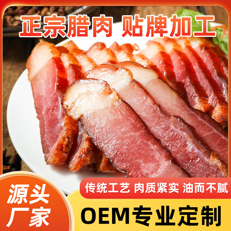咸肉腊肉风干肉四川产农家自制烟熏肉非湖南湘西贵州腊咸肉腊肠