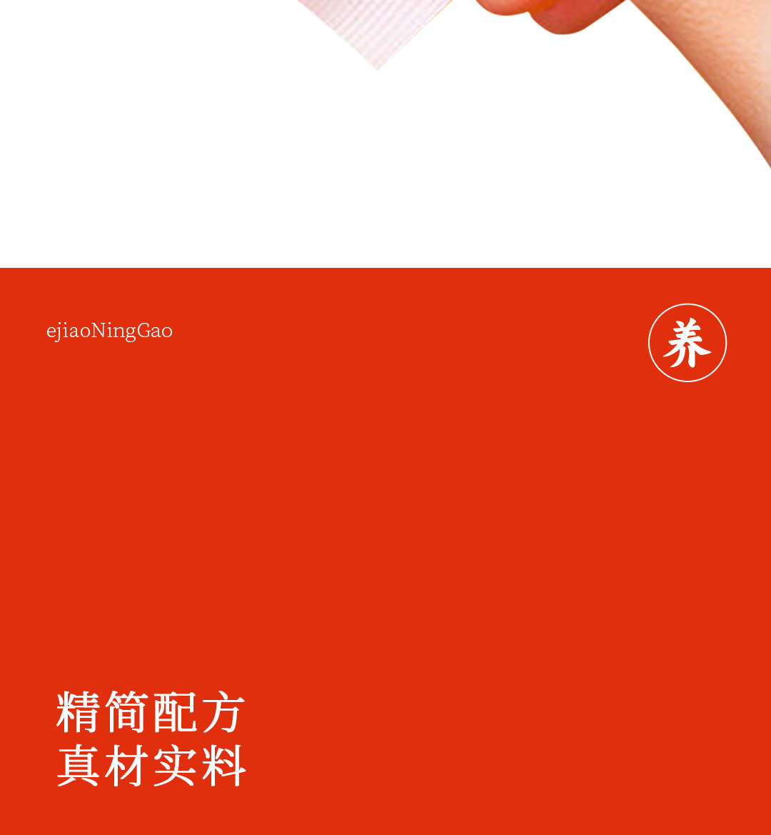 Gui Yuan Instant E-Jiao Herbal Gel Paste (Donkey-Hide Gelatin) — Ready-to-Eat 140g Gift Box in use