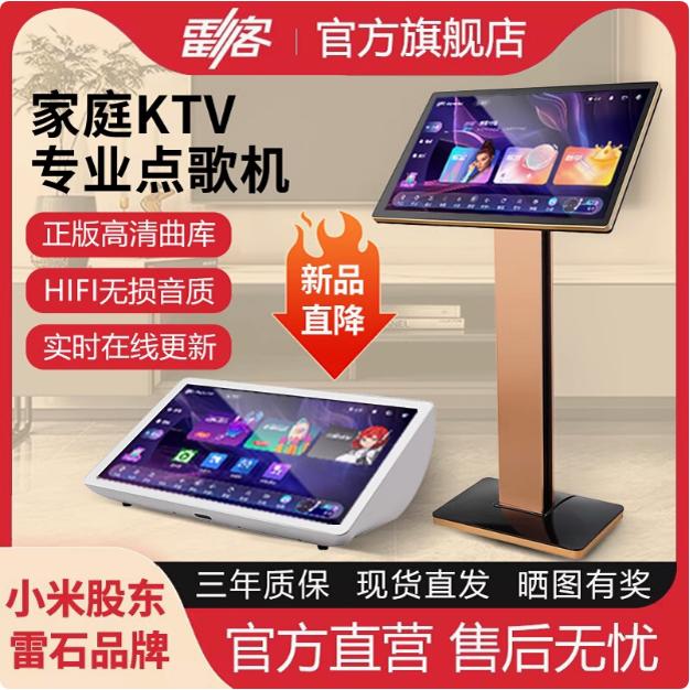 Wholesale Leishi Leike Karaoke Machine Official Flagship Store 2025 New All-In-One Home Ktv Jukebox Touch