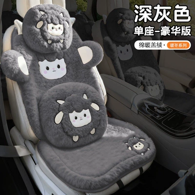 new model, cute winter plush car: Wool pad - luxurious-dark-gray-backrest1square-cushion1headrest1lumbar-support1