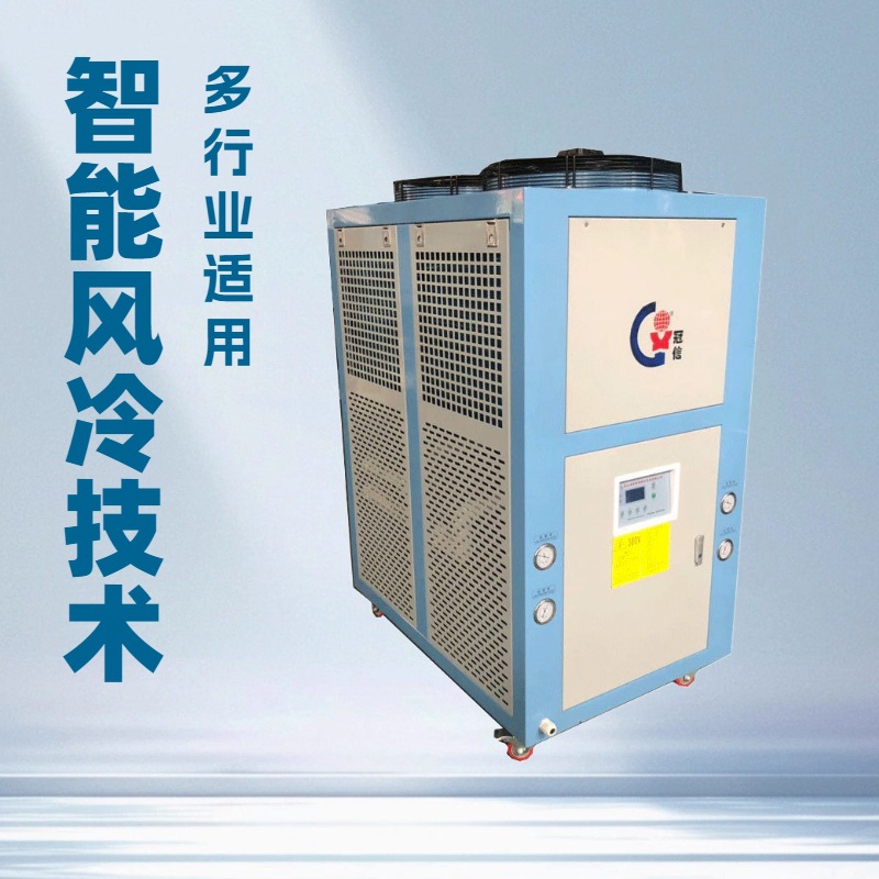 江苏反应釜恒温机销冷热一体机生产厂家工业冷水机组价格优惠