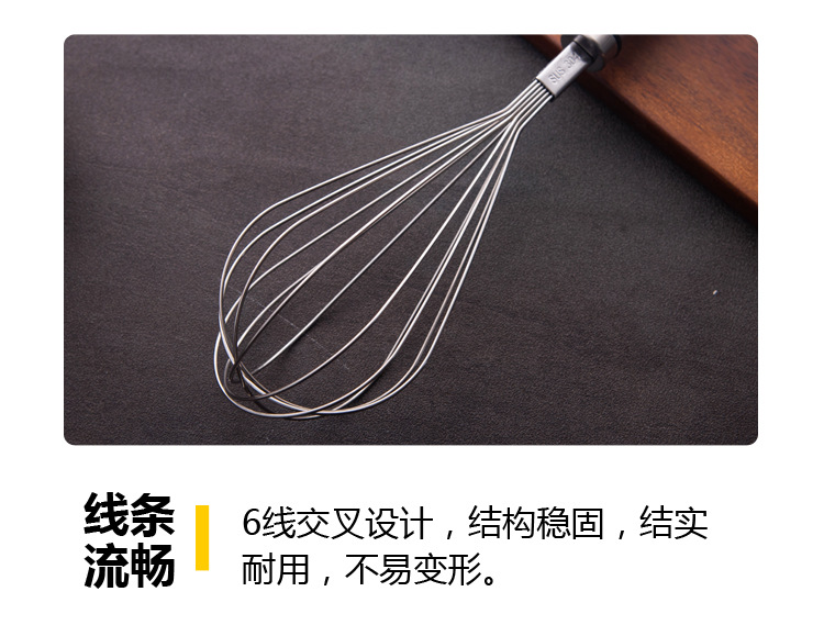 304打蛋器_08
