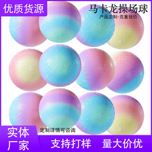 美式彩虹草地球马卡龙8.5寸操场球 儿童户外游戏pvc玩具球躲避球