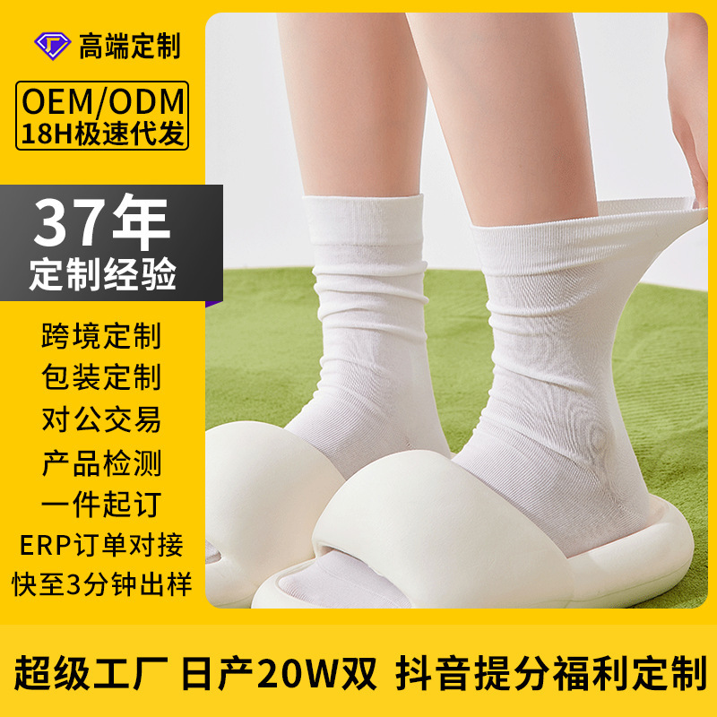 Custom Socks for Women, Summer Thin Style, Custom Sample Processing and Design, Professional Socks, Custom Color and Pattern Socks