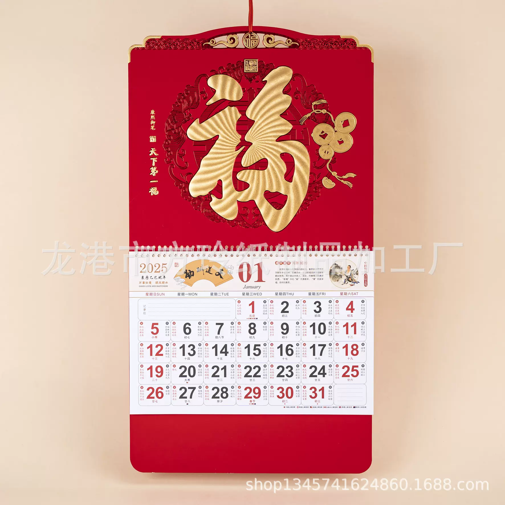 大六开2025年新款月历挂历蛇年高档大号日历家用中国风福字月历