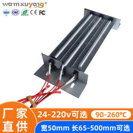 供应 金属支架绝缘波纹PTC加热器PTC陶瓷发热片恒温电加热器