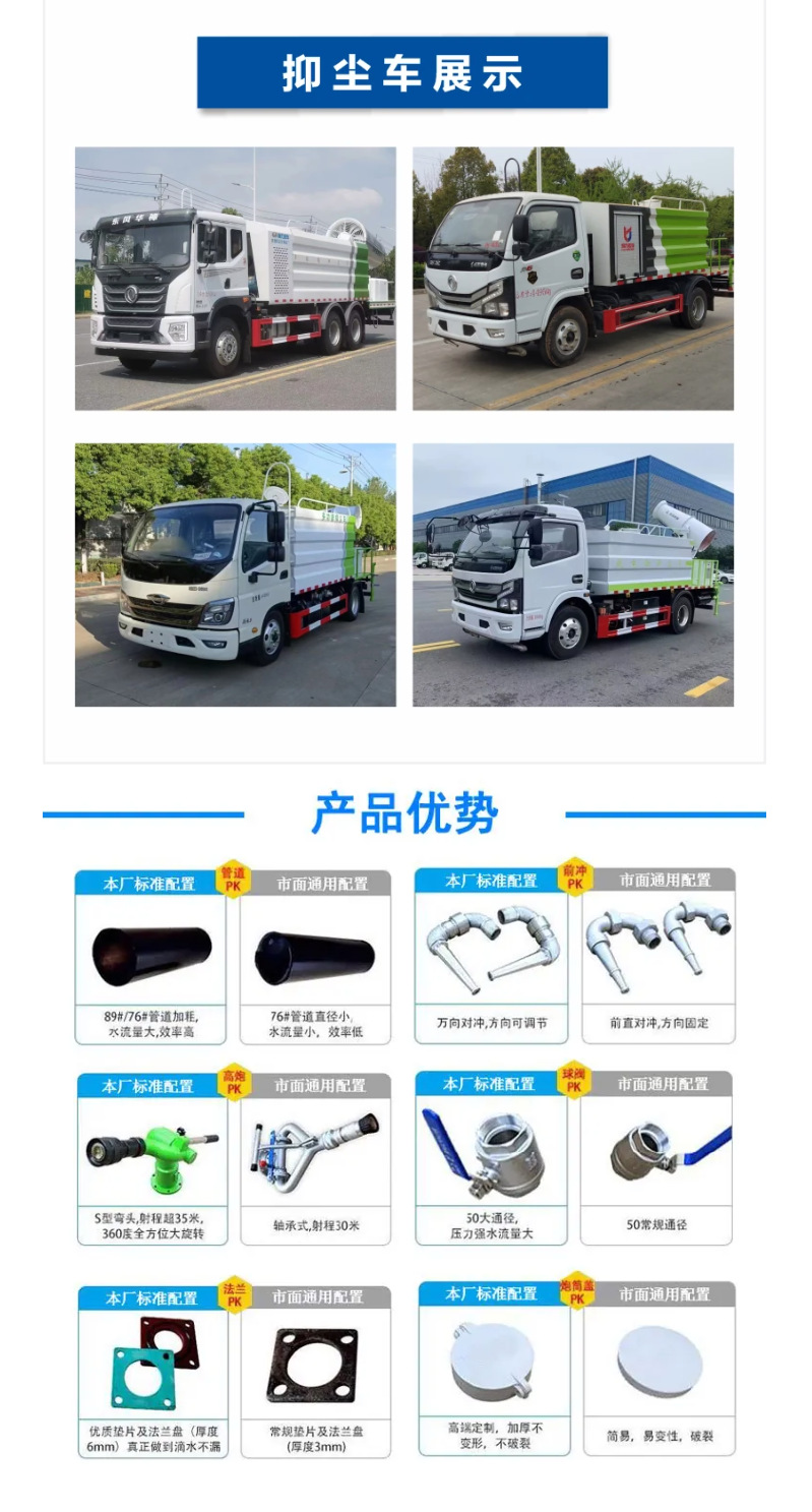 Dongfeng Xiaofuruike Multifunctional Dust Suppression Truck 30.4m Fog Cannon Sprinkler Truck with Front-mounted High-Power Generator