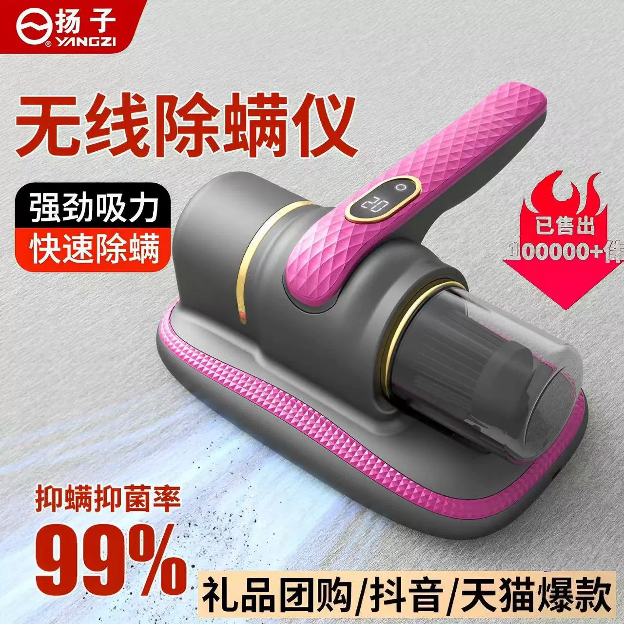 Yangzi Wireless sofa for home use, antibacterial vacuum cleaner, high power