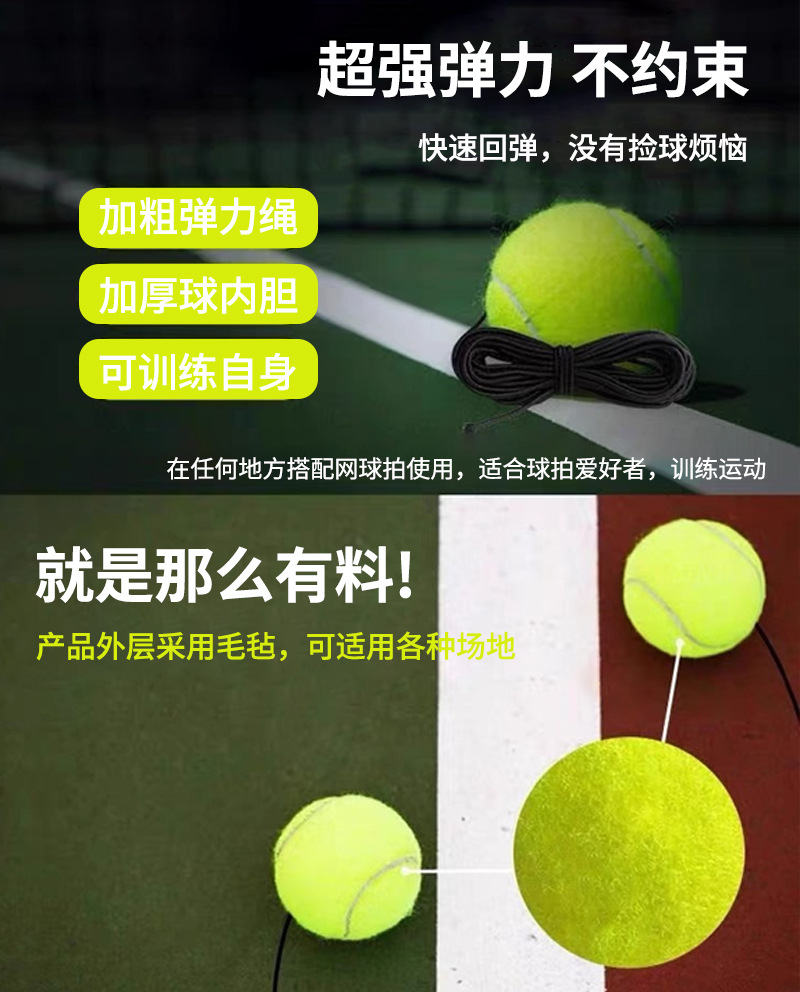 带绳网球场景图-5.jpg