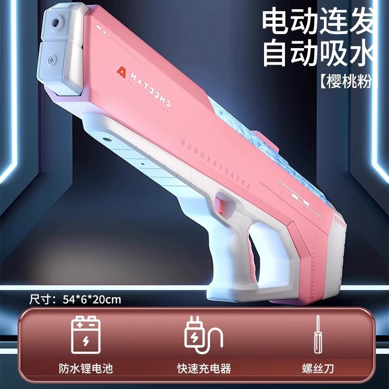 Pistola de agua eléctrica de pulso transfronterizo de alta capacidad de alta presión de agua de agua automática de absorción de agua para niños, niñas y niños pistola de juguete de agua