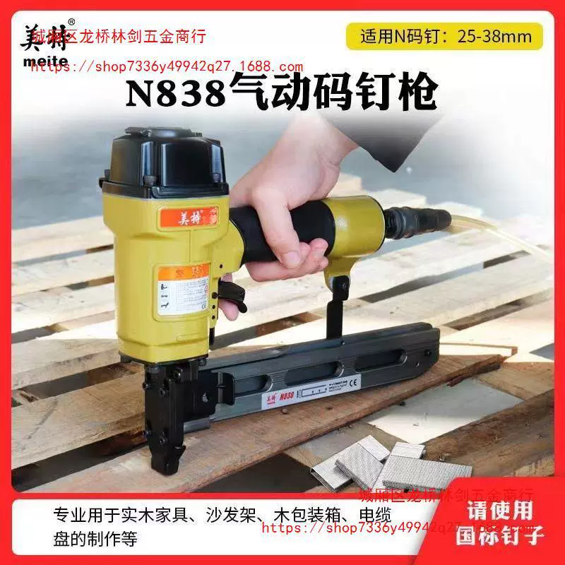Met N838 пневматический легкий новый пистолет-гвоздь N17N15 пистолет-гвоздь специальный пистолет U-гвоздь пистолет пневматический гвоздь