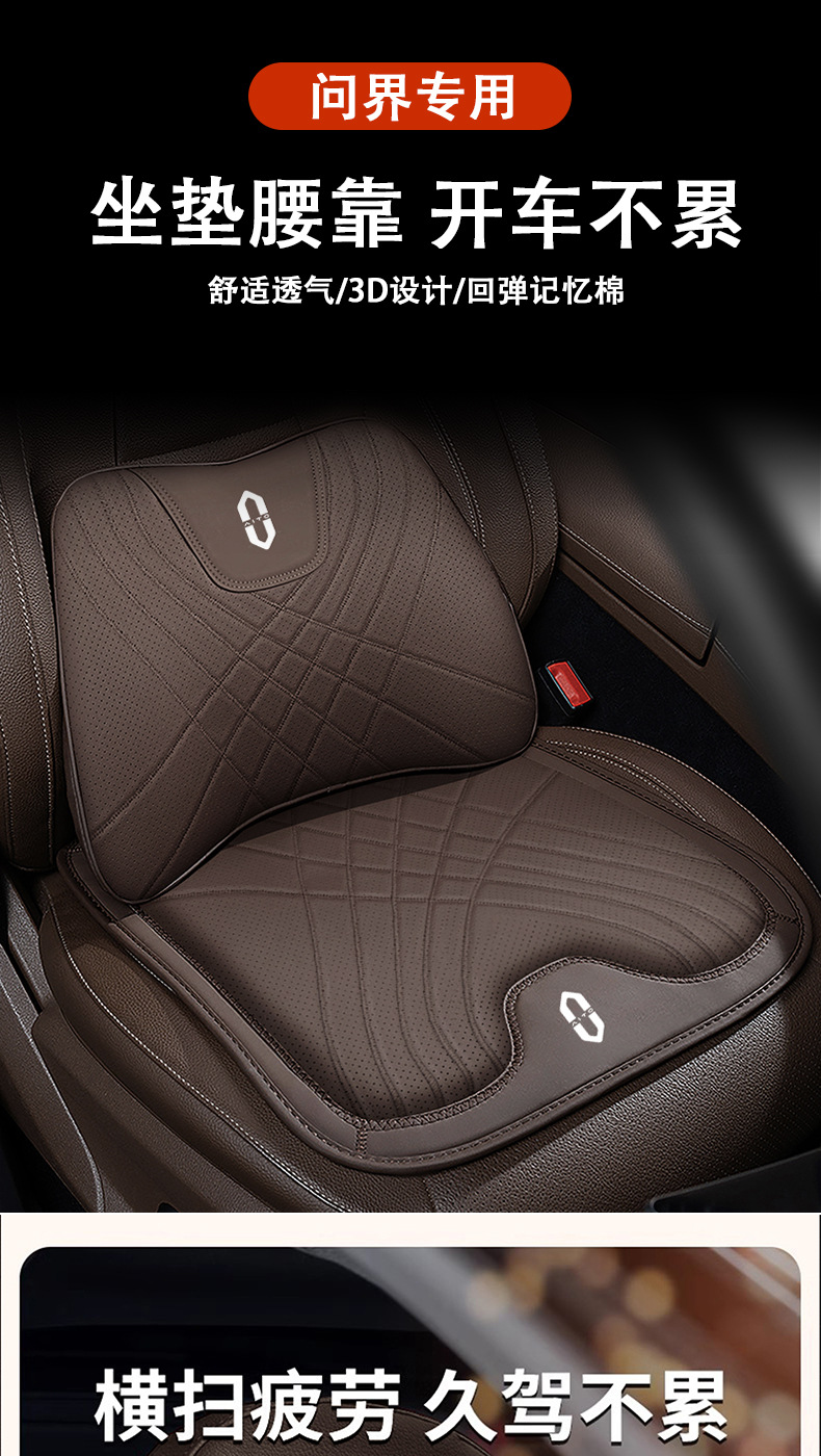 Suitable for 24 Models of Wenjie New M5M9 Headrest and Lumbar Support Modified M7 Seat Cushion, Neck Support, Lumbar Support and Lumbar Pillow Car Accessories