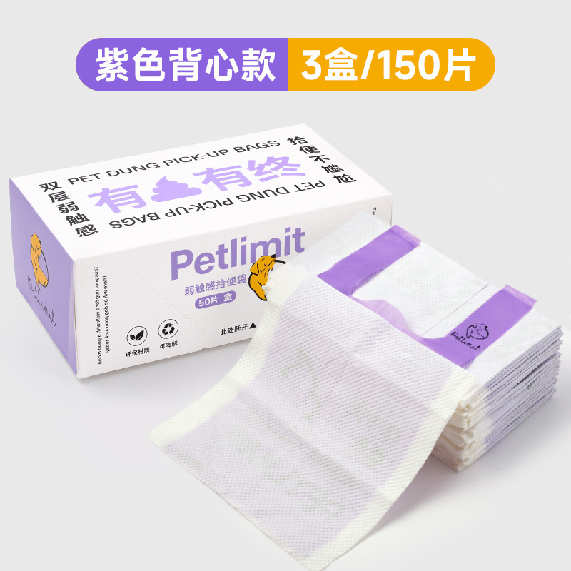 狗狗捡屎袋宠物拾便袋加厚遛狗铲屎捡狗便猫屎垃圾袋|undefined