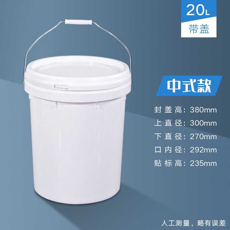 20L Chinese iron handle
