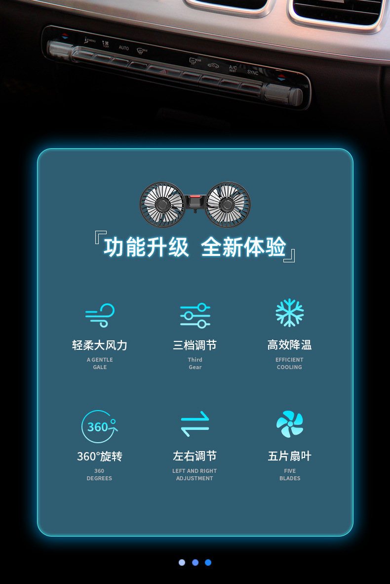 F4206 suction cup double head fan USB car car car
